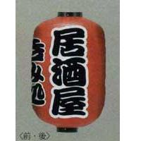 17号長型ちょうちん（提灯）激安販売